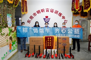 LEJING SPORTS电子公益行